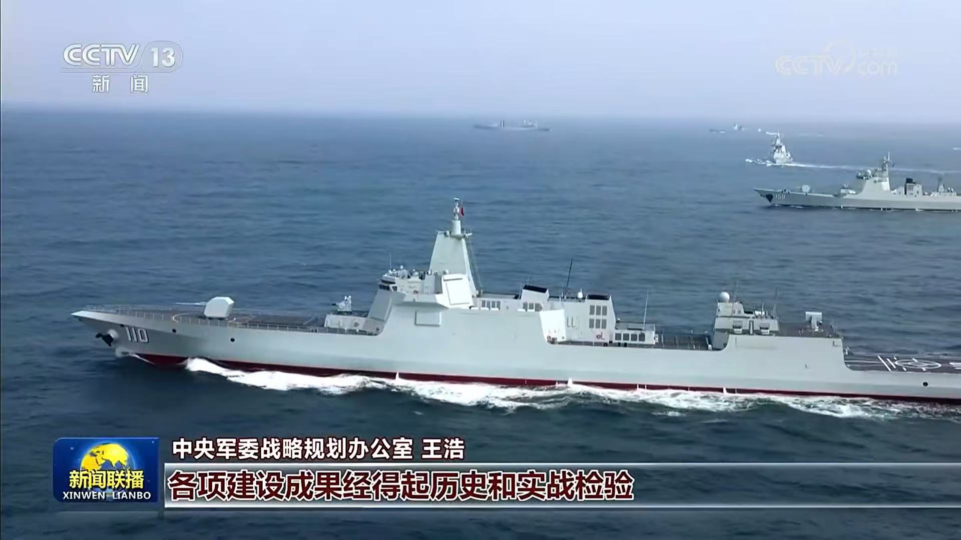 Type 055