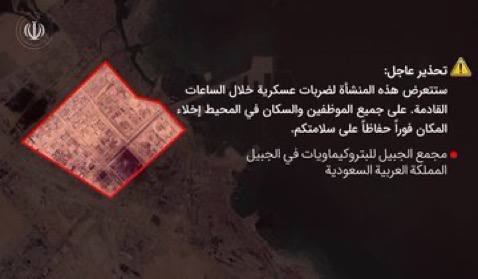 Iran Issues Evacuation Orders for Gulf Energy Facilities as Panic Spreads in Doha