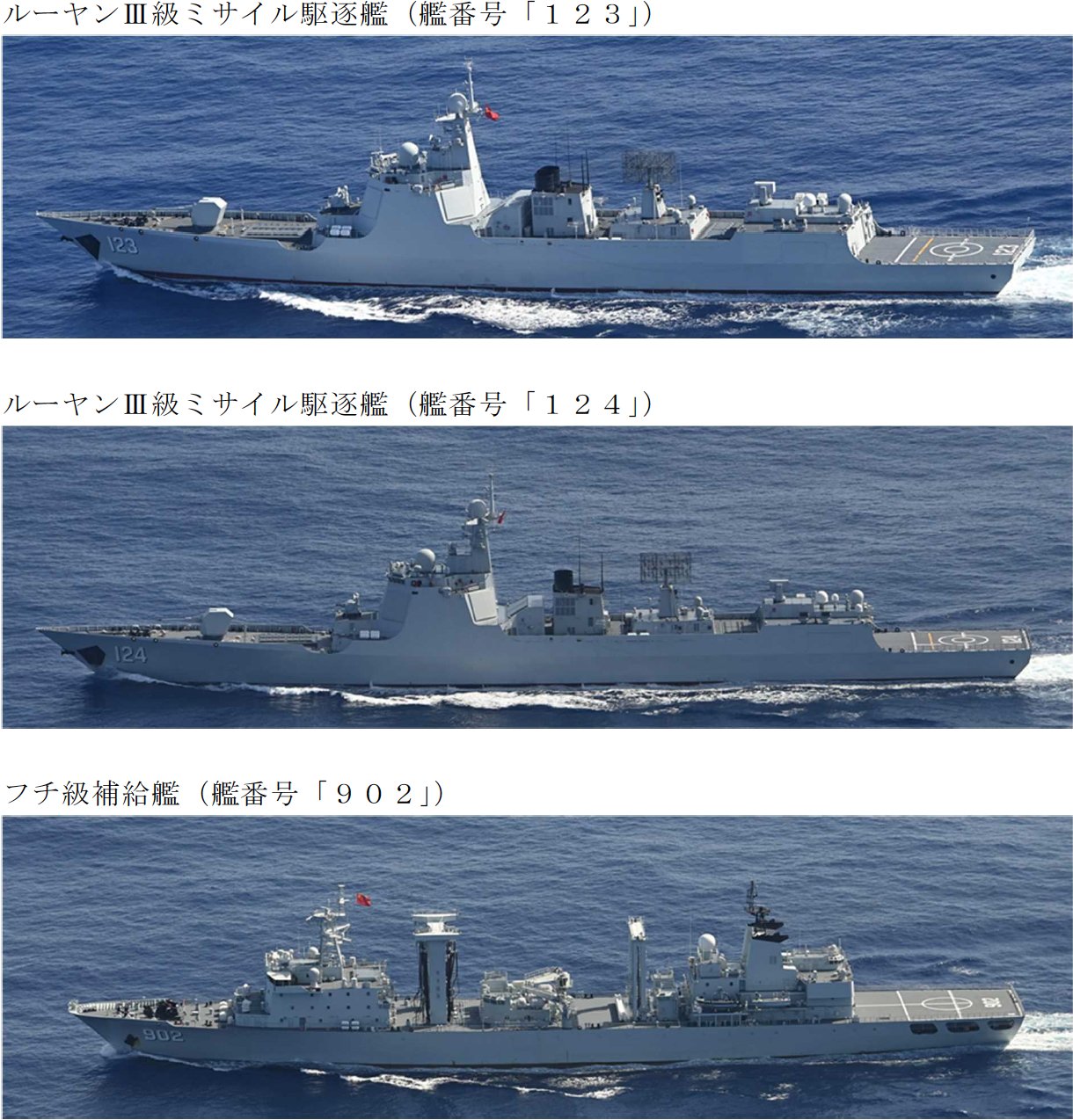 Chinese warship
